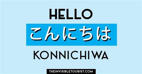 How To Write Hello In Japanese