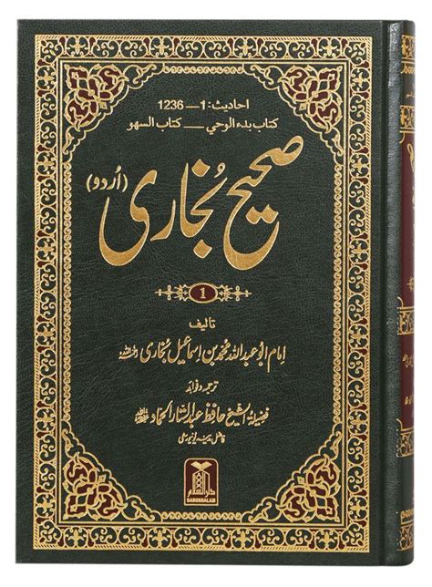 Sahih Al Bukhari (6 Volumes Set) - Online Islamic Store