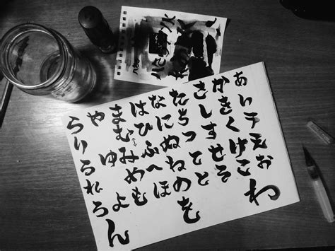 Hiragana calligraphy practice by Dalooka on DeviantArt