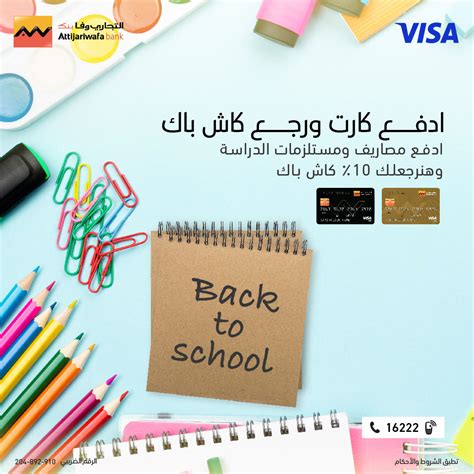 back to school campaign 2023 on Behance