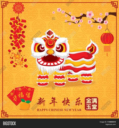 Vintage Chinese New Vector & Photo (Free Trial) | Bigstock