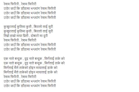 Resham firiri original Lyrics in Nepali & English with Meaning