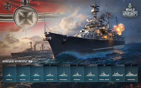 Photo World Of Warship German Germany Cruisers ship vdeo game