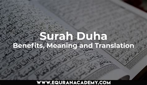 Surah Duha Archives - eQuranacademy