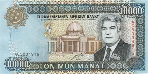 RealBanknotes.com > Turkmenistan p14: 10000 Manat from 2000