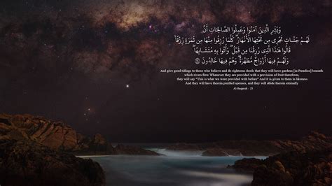 Ayat Al Quran Wallpaper