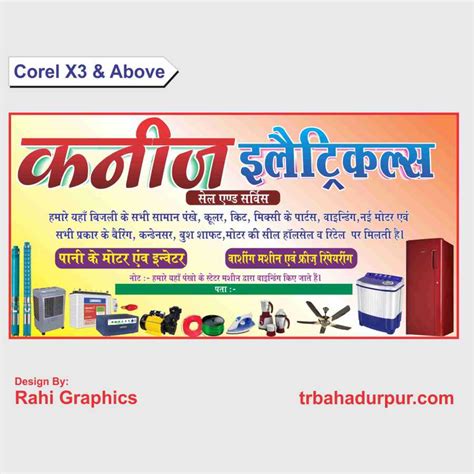 Bewofa tea stall Flex banner design 4x3 - TR BAHADURPUR