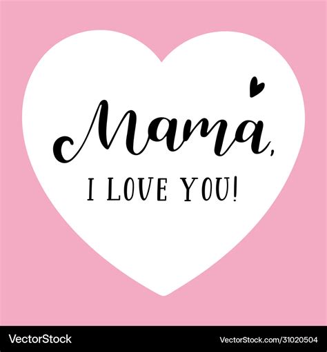 I Love You Mama Quotes