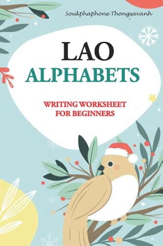 Lao Alphabet Writing Worksheet, A Handwriting Practice Workbook with note spaces: Lao Writing ...