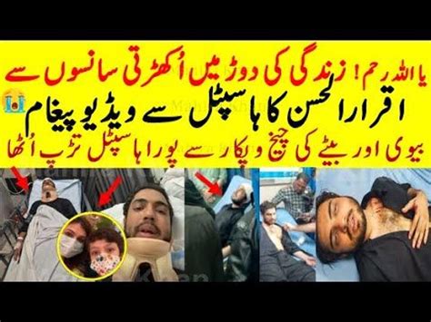 Iqrar Ul Hassan Important Video Live Chat form Hospital #iqrarulhassan | Live chat, Beautiful ...