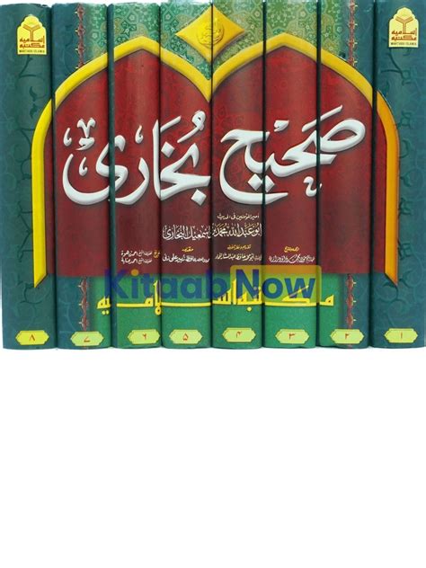 Sahih Al-Bukhari (8 Volume Set) | KitaabNow