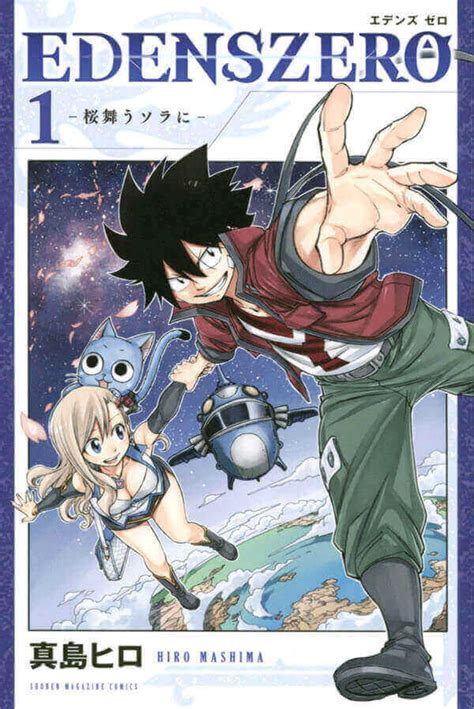 Edens Zero Manga Online [English Scans]