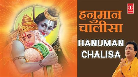 Free Download Hanuman Chalisa Audio By Gulshan Kumar - fasrbaby