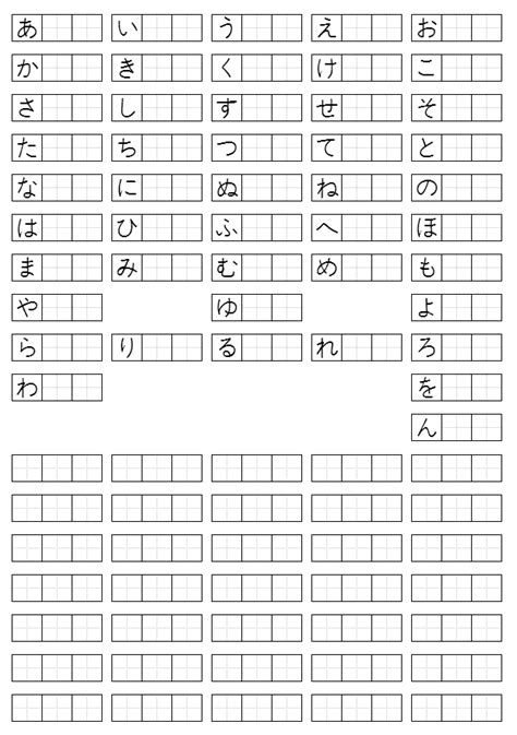 hiragana_practice.gif (621×883) | Basic japanese words, Learn japanese words, Hiragana