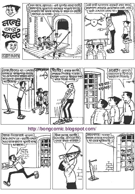 BANGLA COMICS ......: NONTE FONTE BANGLA CARTOON