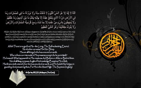 Ayatul kursi in english wallpaper - waterloced