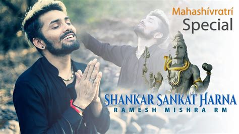 Shiv kailashon ke wasi ( Shankar Sankat Harna ) | Aryam |Pawandeep Rajan | Devotional Song - YouTube