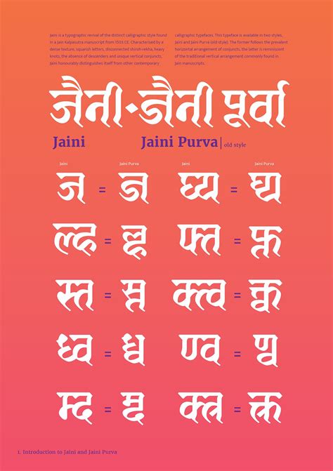 Jaini (Devanagari font) based on 1503 AD manuscript.