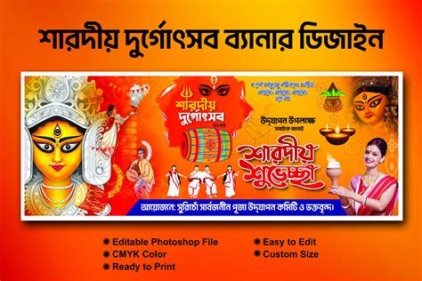 Durga Puja New Design Banner-2023 - Shorif Art