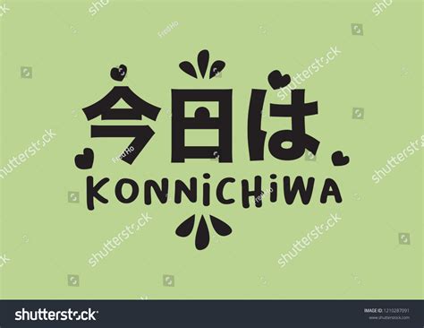 Konnichiwa Word Design Lettering Vector Illustration Stock Vector ...