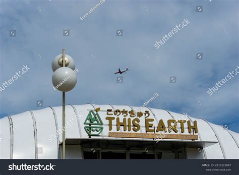 Pantai Indah Kapuk Jakarta Oct 2022 Stock Photo 2219115087 | Shutterstock