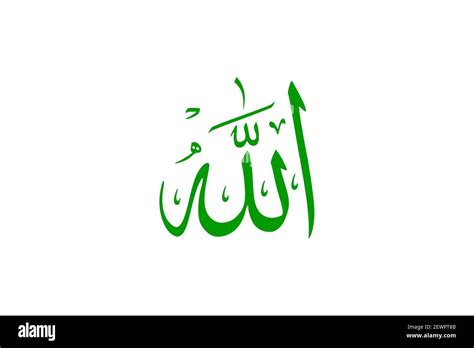 The Arab Islam religion god Allah symbol Stock Photo - Alamy