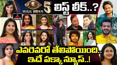 Bigg Boss 5 Telugu Contestants Final List: See Full Final List of Bigg ...