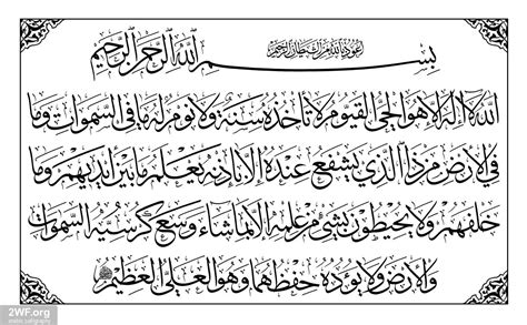 Lihatlah Ayat Kursi Dalam Al Quran - Lihatlah Ayat Kursi Dalam Al Quran