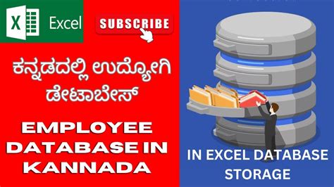 Employee Database In Kannada | ಕನ್ನಡದಲ್ಲಿ ಉದ್ಯೋಗಿ ಡೇಟಾಬೇಸ್ - YouTube