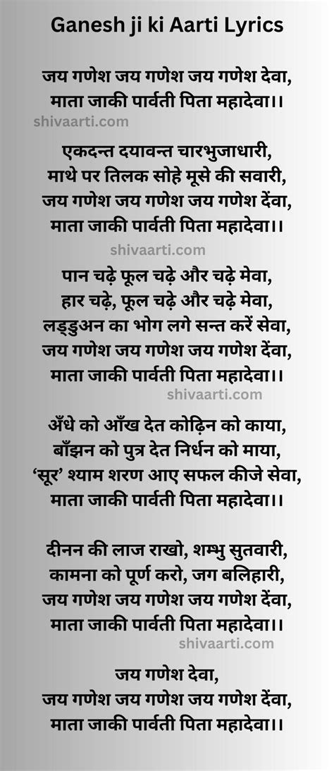 श्री गणेशजी की आरती : जय गणेश जय गणेश देवा |Ganesh Ji Ki Aarti : Jai Ganesh Jai Ganesh Deva ...