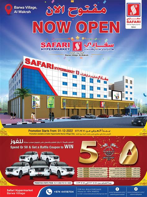 Safari Hypermarket Now Open @ Barwa Village in Qatar - Al Khor. Till 3rd December