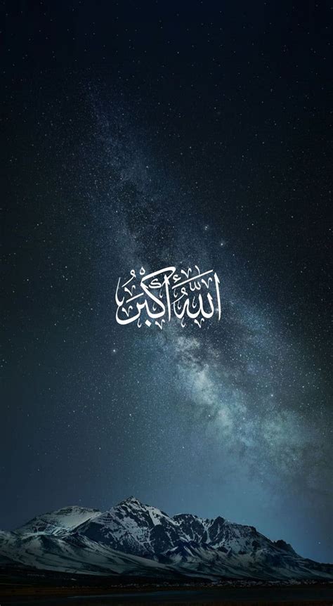 Allahu Akbar Arabic Caligraphy | Islamic pictures, Quran book, Islamic wallpaper