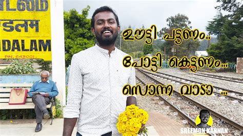 Ooty Trip | Udagamandalam to Mettupalayam - Toy Train Journey | Episode - 1 - YouTube