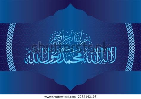 Arabic Calligraphy 1st Kalma Tayyab La Stock Vector (Royalty Free) 2252143195 | Shutterstock