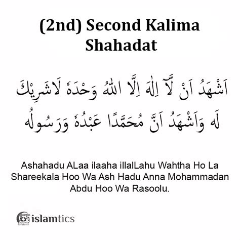 2nd Second Kalma -Shahadat- in English, Arabic, & Benefits | islamtics