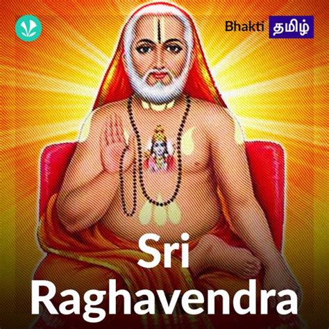 Sri Raghavendra - Tamil - Latest Tamil Songs Online - JioSaavn