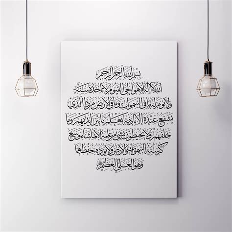 Ayatul Kursi Wall Art Print Ayat Ul Kursi Ayat Al Kursi Etsy Free Hot ...