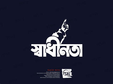 Bangla Logo designs, themes, templates and downloadable graphic ...