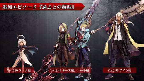 God Eater 3 Version 2.30 Adds New Swimsuit Costumes, New Music & More ...