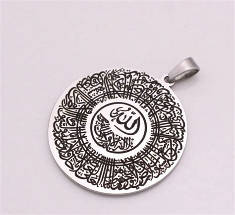 Islamic Pendant Ayatul Kursi Islamic Necklace Islamic Gift - Etsy