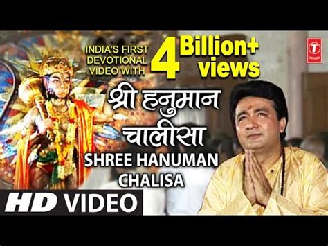 Shree Hanuman Chalisa - Gulshan Kumar - POPULAR SONGS 2024 and LYRICS