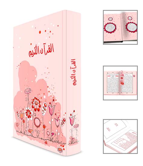 FLOWERS QURAN – Quran For Little Heart