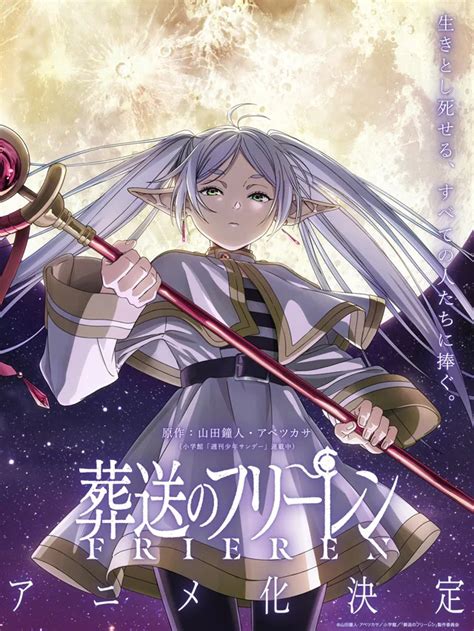 Frieren: Beyond Journey's End Fantasy Adventure Manga Gets Anime - Anime NewsZia | The Best ...