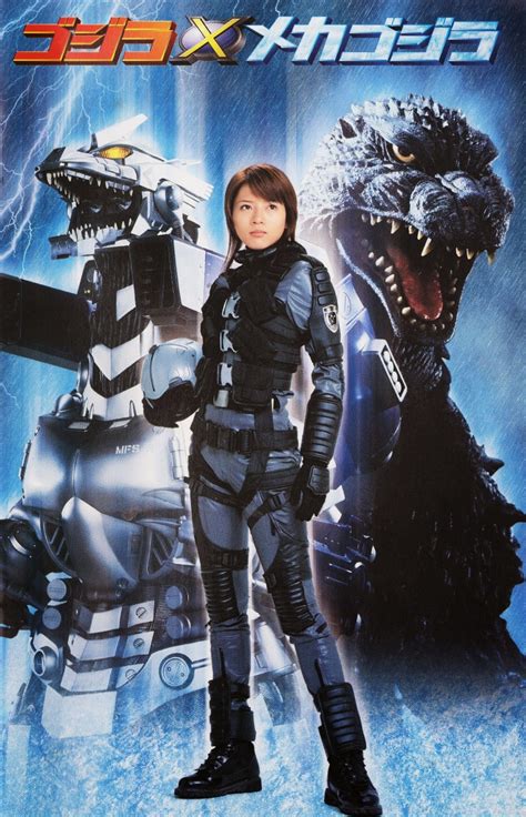 NATURALISTIC! UNCANNY! MARVELOUS!: GODZILLA VS. MECHAGODZILLA II (1993 ...