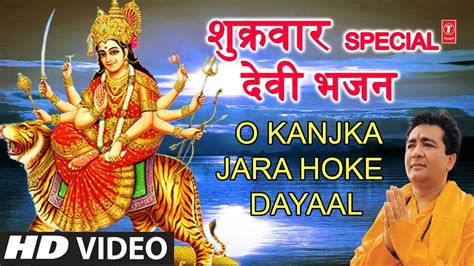 शुक्रवार Special GULSHAN KUMAR Devi Bhakti Bhajan in Full HD | Navratri ...