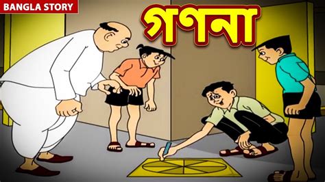 Top 118+ Nonte fonte bangla cartoon new - Tariquerahman.net