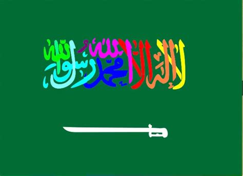 Flag of Saudi Arabia - Learn Islam - Quran Mualim