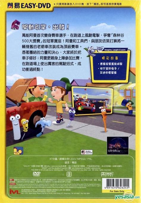 YESASIA: Handy Manny - Big Race (Easy-DVD Edition) (Hong Kong Version) DVD - Intercontinental ...