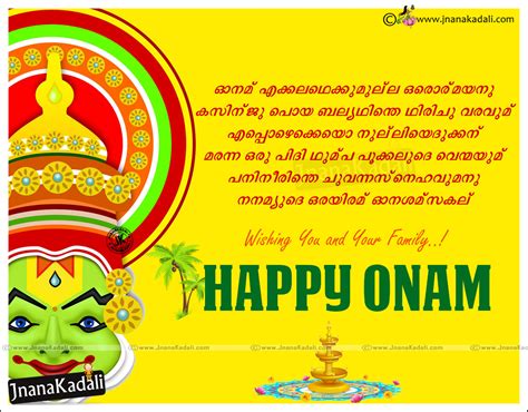 Onam Ashamshagal Onam HD Wallpapers and Onam Wishes In Malayalam | JNANA KADALI.COM |Telugu ...