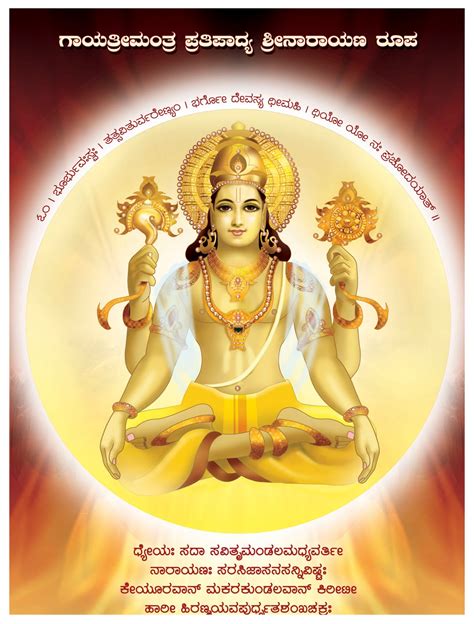 Srinivasa Kalyana: Yajur Veda - Madhwa Sampradaya - Sandhyavandanam